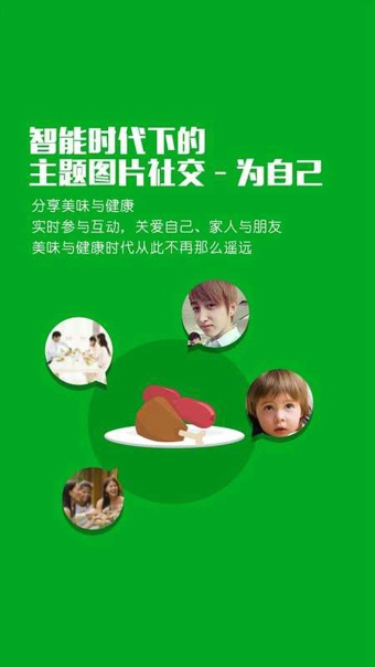 药膳食疗 v2.5.1 安卓版图2