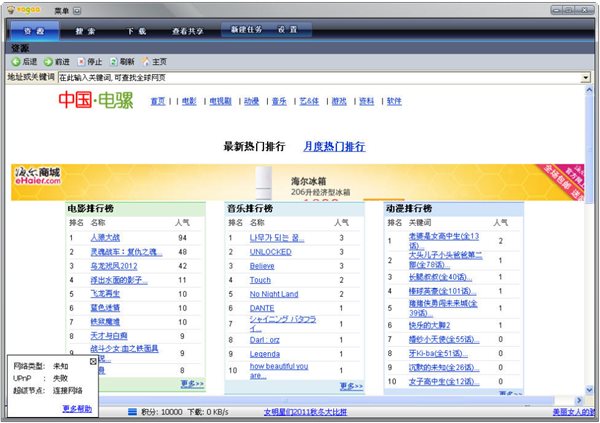 vagaa哇嘎海外版 v2.6.7.8 绿色版图1