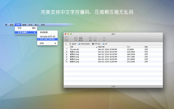 易压for mac V1.1.0 官方版图3