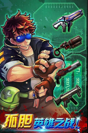 虐杀僵尸HD下载 v1.0 安卓版图2