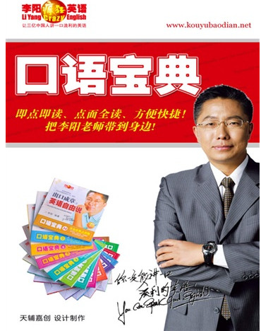 李阳疯狂英语 iPad版 V2.6 官方版图2