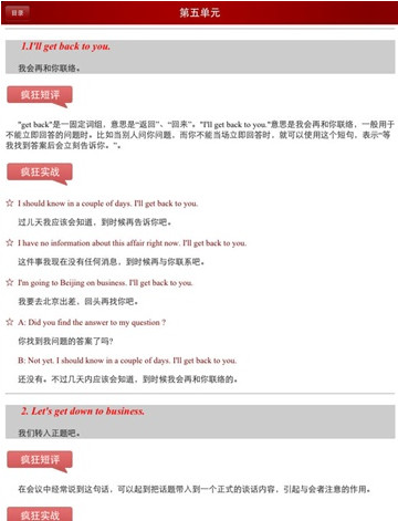 李阳疯狂英语 iPad版 V2.6 官方版图3