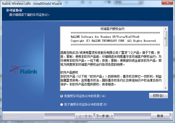 cf wu715n驱动 5.1.7.0 官方版图1