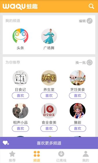 广场舞视频下载 v3.6.5 安卓版图1
