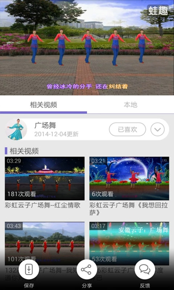 广场舞视频下载 v3.6.5 安卓版图2