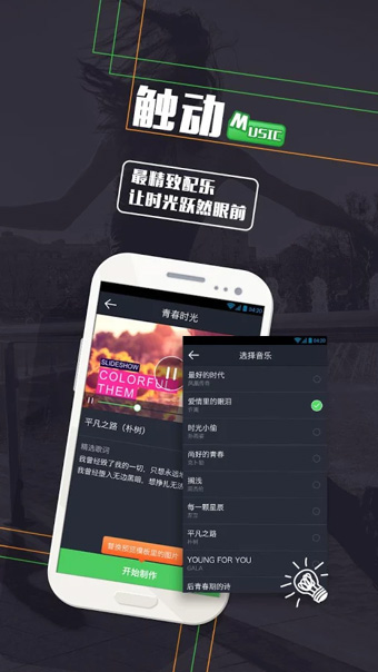 大片 v1.1.1 安卓版图3