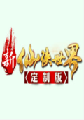 仙侠世界资源修复包