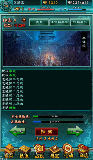 三国好主公 v1.0.2 安卓版图2