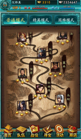 三国好主公 v1.0.2 安卓版图4