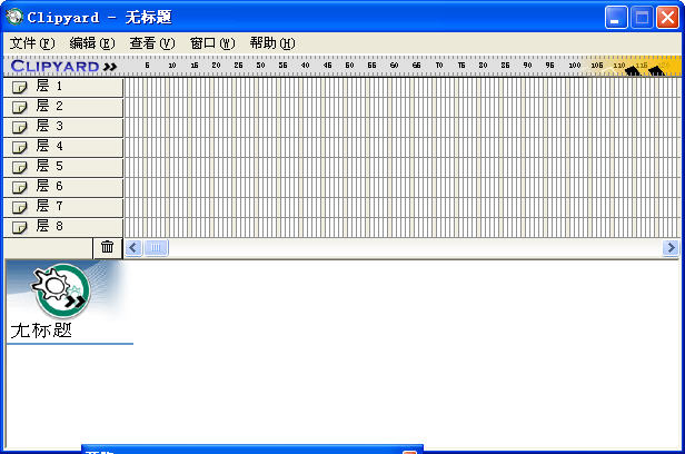 Clipyard(flash合并工具)下载 1.2 绿色中文版图1