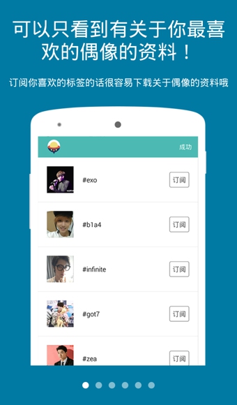 Mydol空间(Mydol Space) v2.0.1 安卓版图2