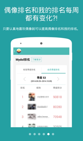 Mydol空间(Mydol Space) v2.0.1 安卓版图4