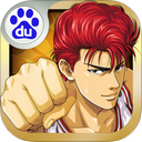 灌篮高手iPhone版