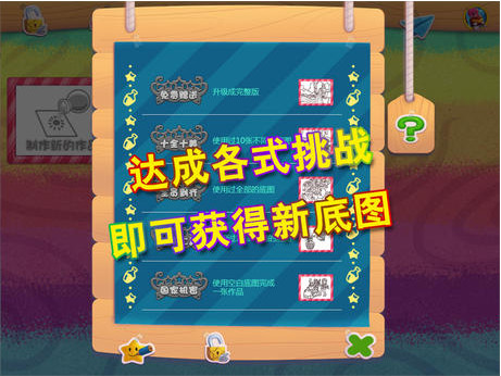 砂画王iPad版 V2.6 官方版图1