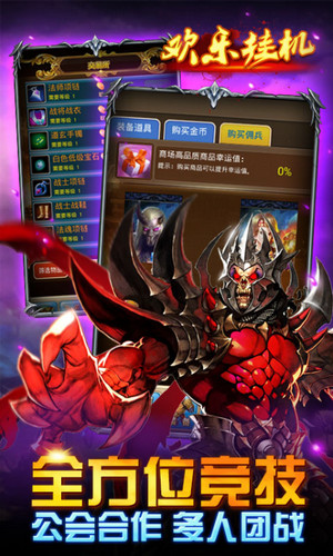 欢乐挂机电脑版 v1.0 官方版图4