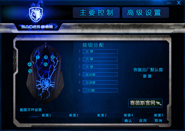 赛德斯灵月鼠标驱动 v1.0 官方版图1