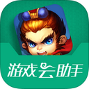 迷你西游助手iphone版