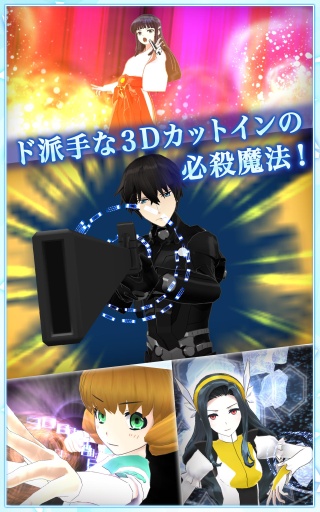 魔法科高校的劣等生 v1.2.4 安卓版图3