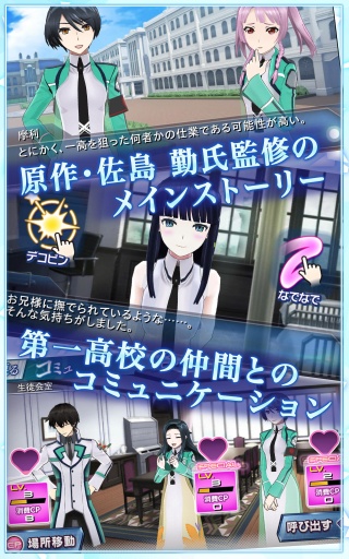 魔法科高校的劣等生 v1.2.4 安卓版图4