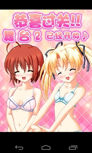 心跳换衣 v1.5 汉化版图4