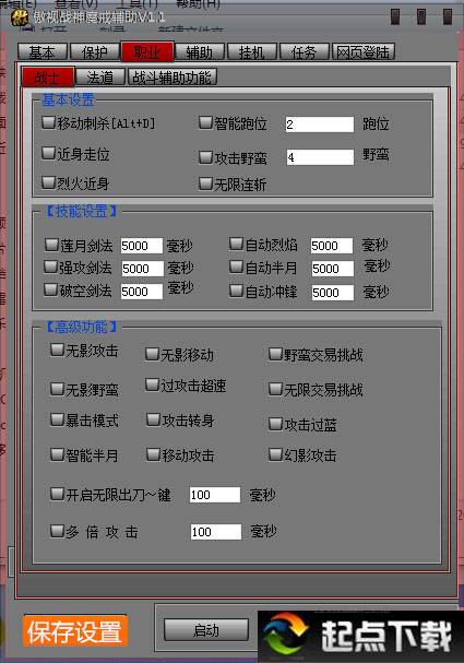 魔戒傲视战神辅助 1.3 免费全能版图1