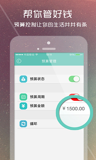 露米记账 v1.1.2 手机版图5