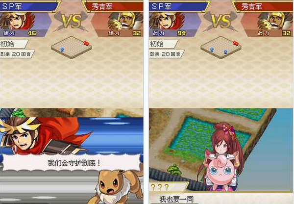 口袋妖怪信长的野望 中文版图2