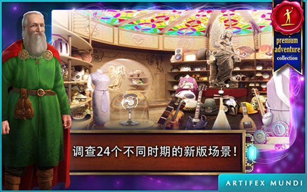 时间之谜1遗产汉化版 v1.0 带数据包图1