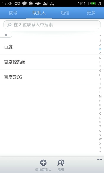 百度轻系统下载 v1.1 安卓版图1