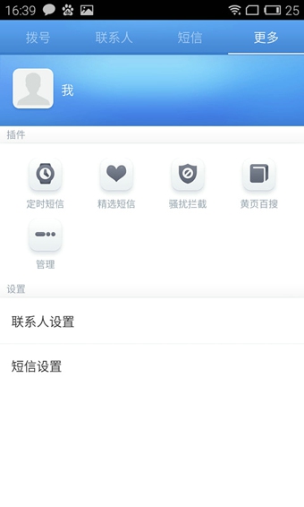 百度轻系统下载 v1.1 安卓版图3