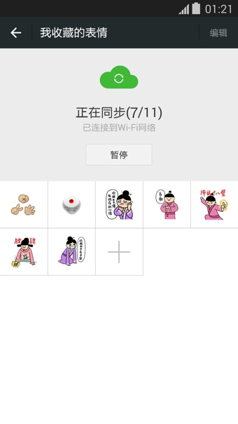 腾讯微信内测版 v6.1.0.24体验版图2