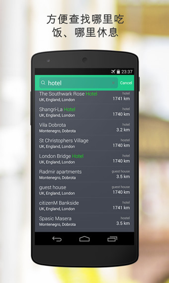 MAPS.ME v3.1.1 安卓版图3