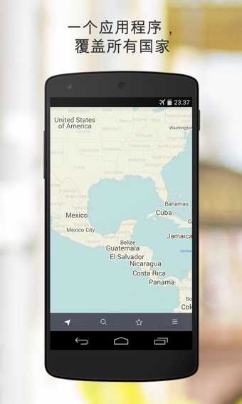 MAPS.ME v3.1.1 安卓版图4