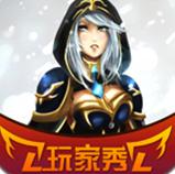LOL玩家秀视频