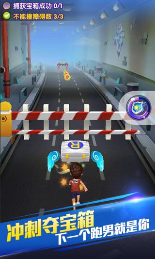 奔跑吧兄弟:跑男来了 v1.0.8 安卓版图3