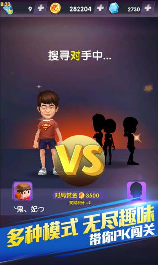 奔跑吧兄弟:跑男来了 v1.0.8 安卓版图4