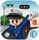 查违章iOS版
