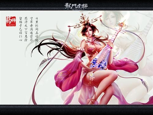 龙门虎将 0.7.66.66 最新客户端图1