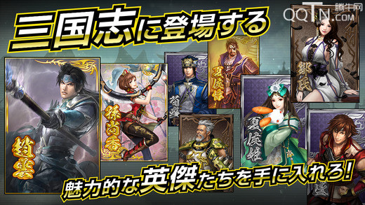 真三国无双爆裂下载 1.0.4 ios版图2