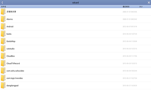 WPS office TV版 v9.3 安卓版图2