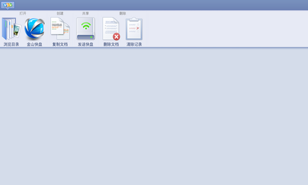 WPS office TV版 v9.3 安卓版图3