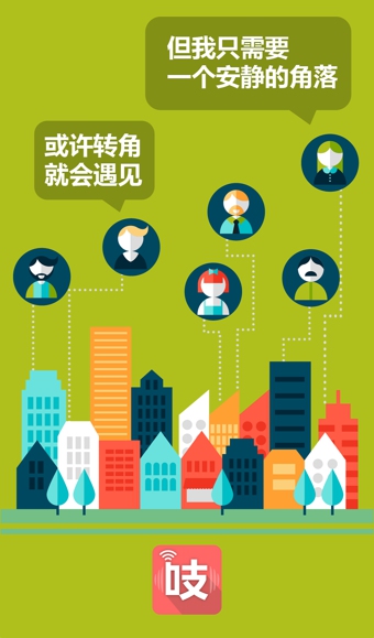 吱声 v1.1.1 安卓版图1