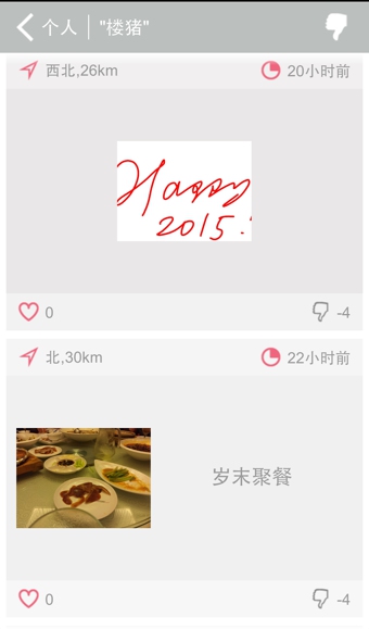 吱声 v1.1.1 安卓版图4