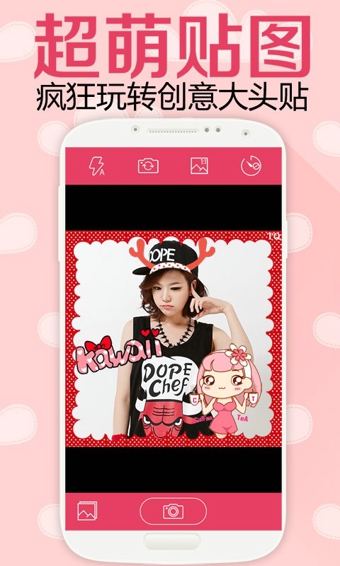 萌妹子相机 v20140911 安卓版图2
