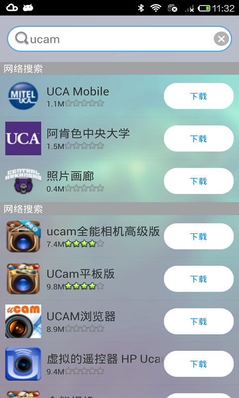 轻桌面 v1.0.8 手机版图3