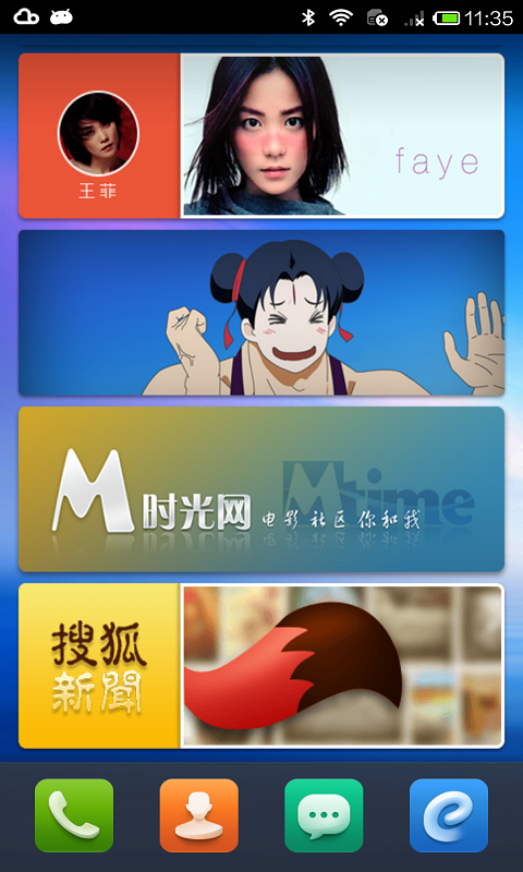 轻桌面 v1.0.8 手机版图4