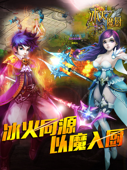 冰火魔厨 v8.0.0 安卓版图2