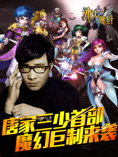 冰火魔厨 v8.0.0 安卓版图3