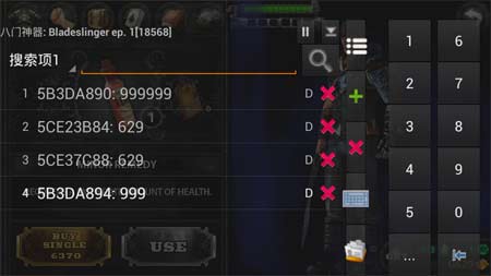 八门神器ios v2.4.0 iPhone/iPAD版图1