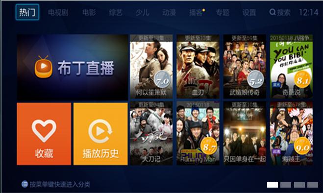 布丁视频TV版 v3.3.1.1 安卓版图3